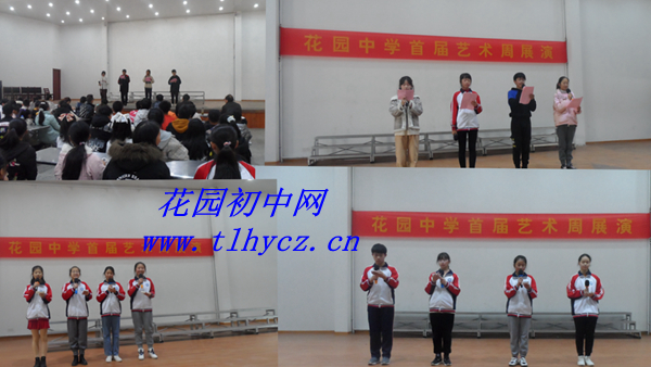 校务公开 _ 铜陵市郊区花园初级中学